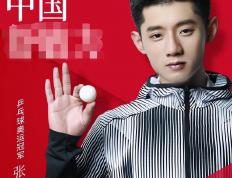 乐鱼官网-法国乒乓球队绝地反击比利时乒乓球队，张继科统治全场的简单介绍