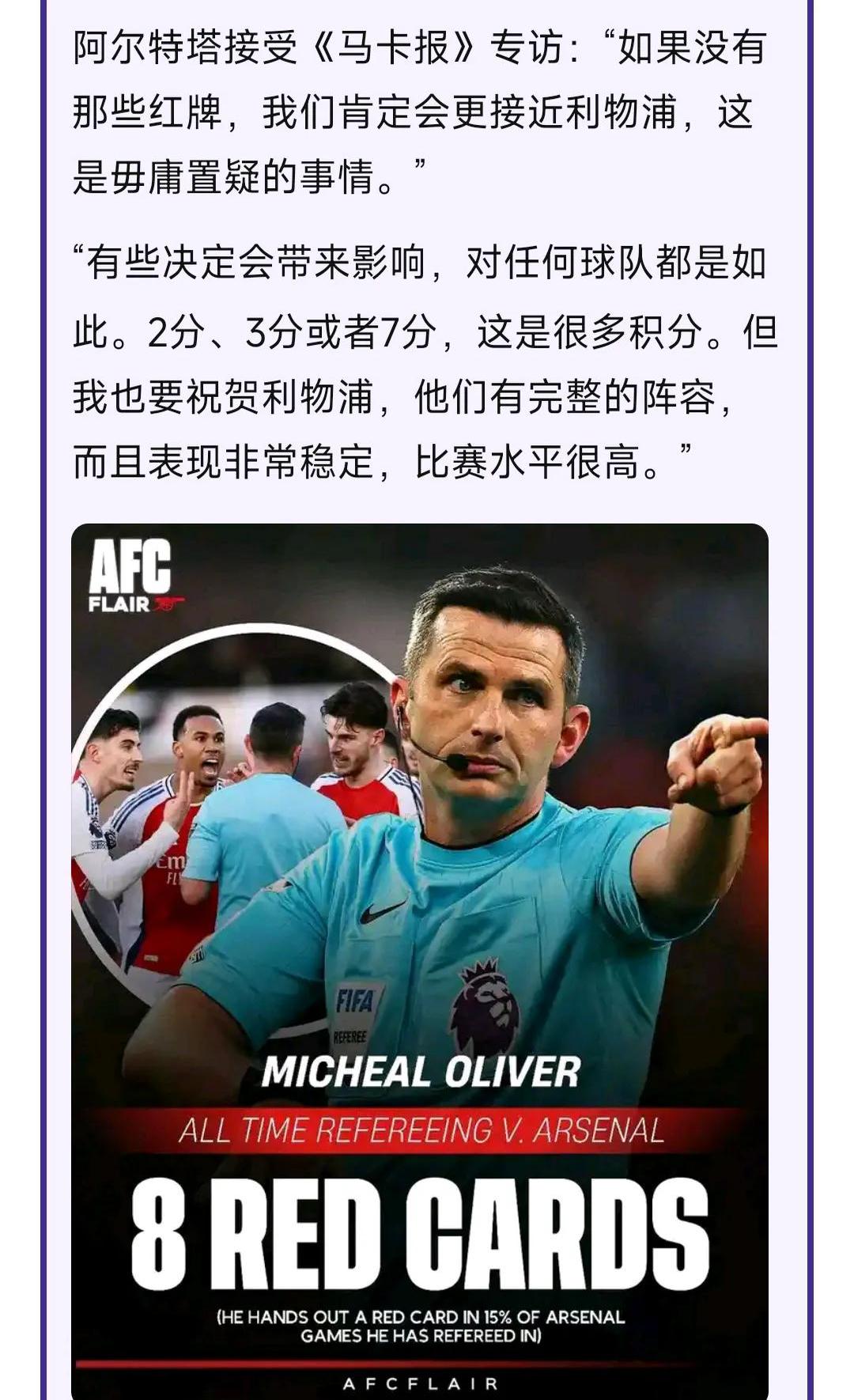 乐鱼体育-包含阿森纳名留欧冠榜单，英超球队为之自豪的词条