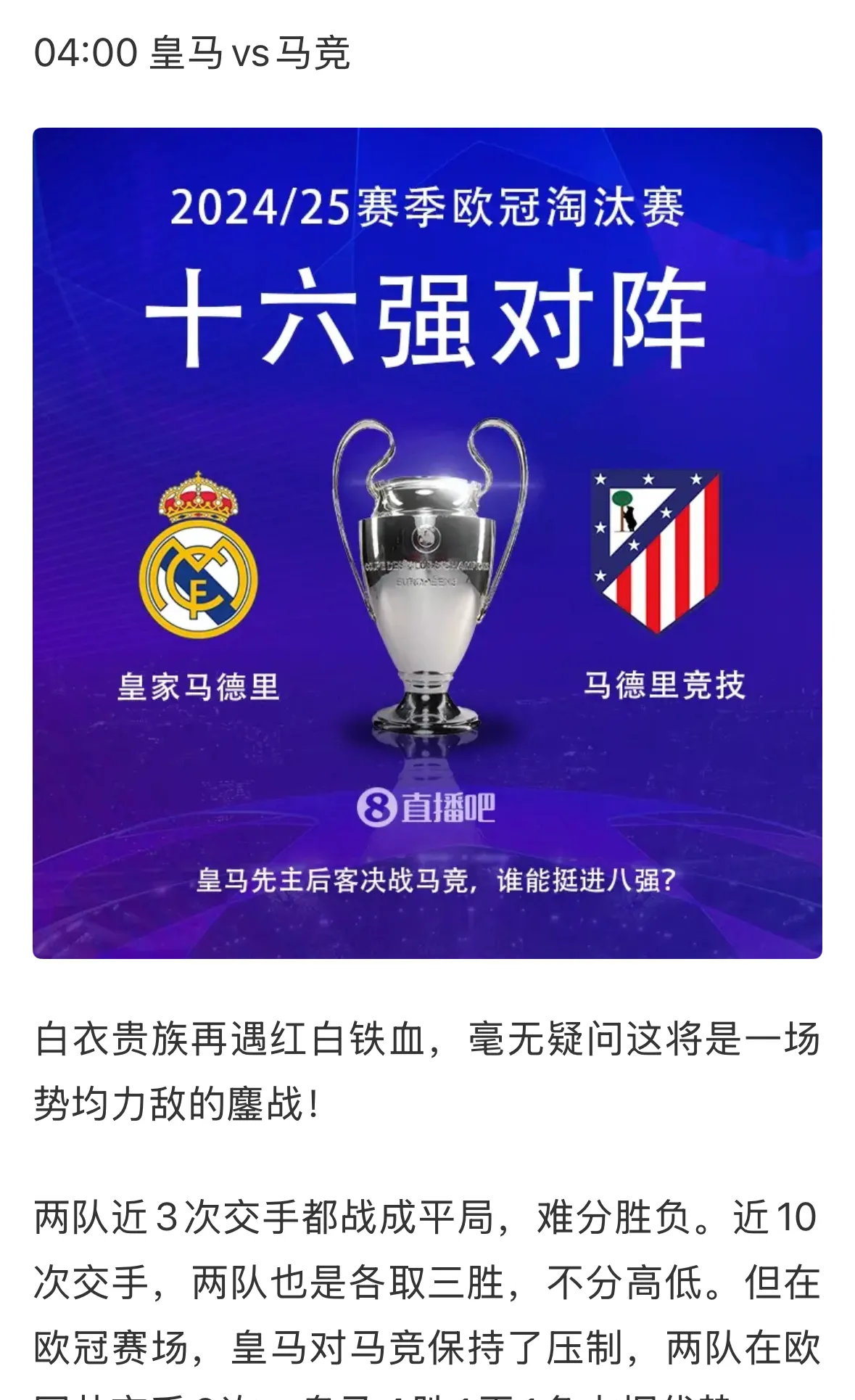 乐鱼 vip 注册-拜仁慕尼黑与皇马争夺小组第一,谁能胜出?的简单介绍